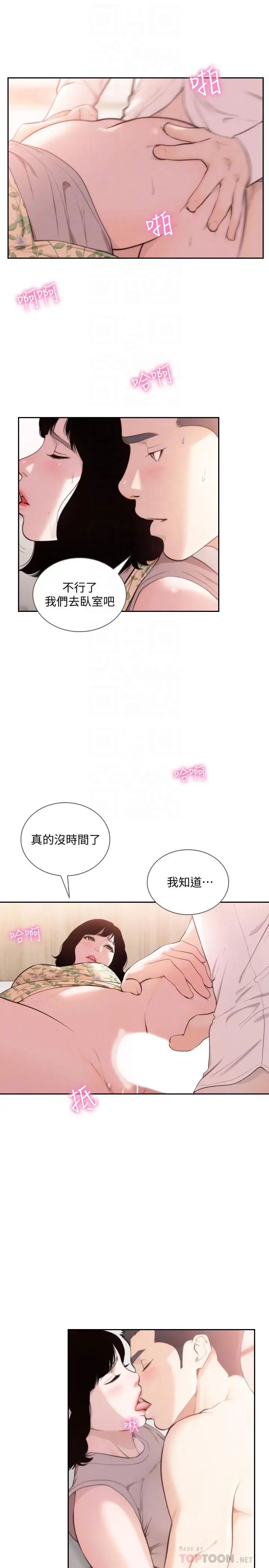 《前女友》漫画最新章节最终话 - 淳男造就的未来免费下拉式在线观看章节第【18】张图片