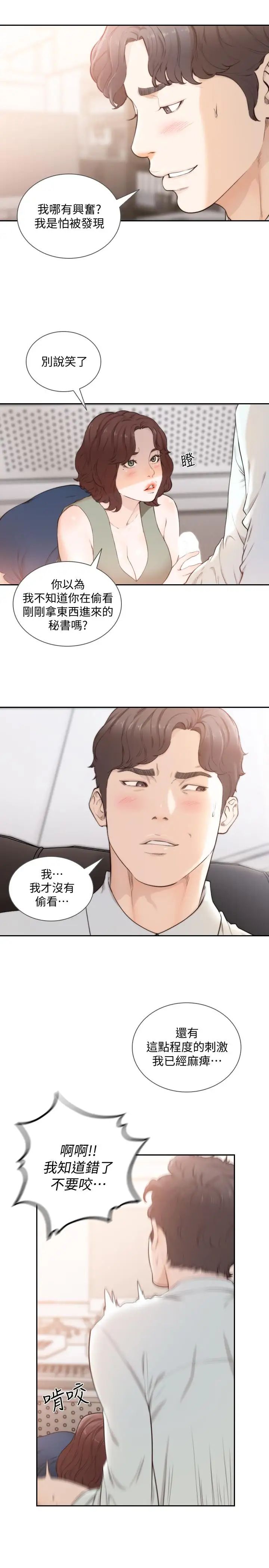 《前女友》漫画最新章节最终话 - 淳男造就的未来免费下拉式在线观看章节第【5】张图片