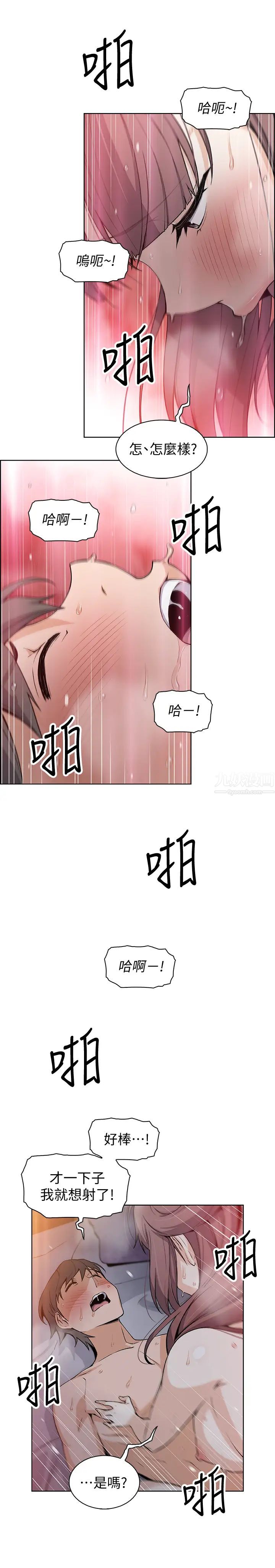 《前女友变女佣》漫画最新章节第34话 - 领悟真爱的泰俊免费下拉式在线观看章节第【17】张图片