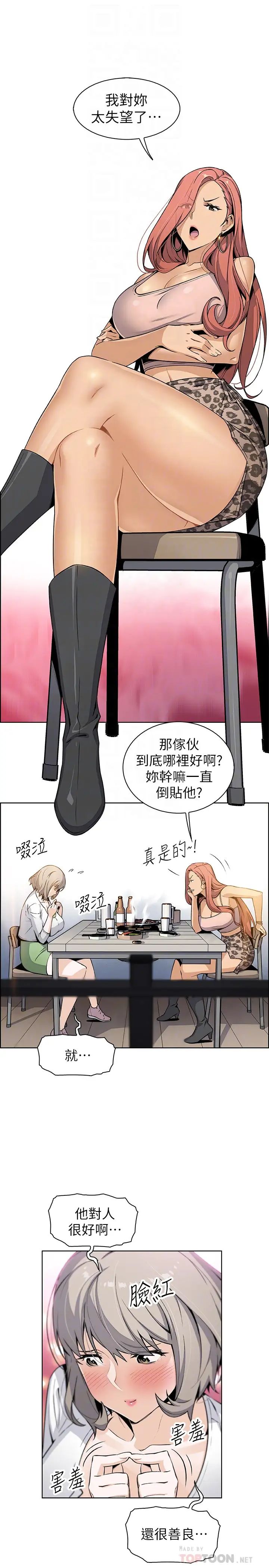 《前女友变女佣》漫画最新章节第34话 - 领悟真爱的泰俊免费下拉式在线观看章节第【10】张图片