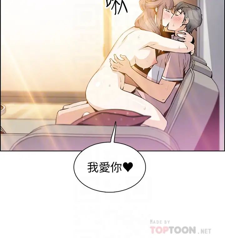 《前女友变女佣》漫画最新章节第34话 - 领悟真爱的泰俊免费下拉式在线观看章节第【4】张图片