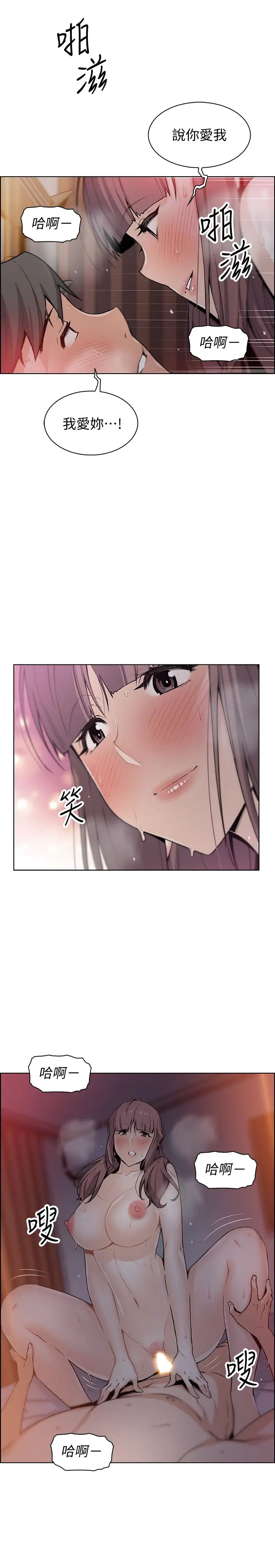 《前女友变女佣》漫画最新章节第34话 - 领悟真爱的泰俊免费下拉式在线观看章节第【24】张图片