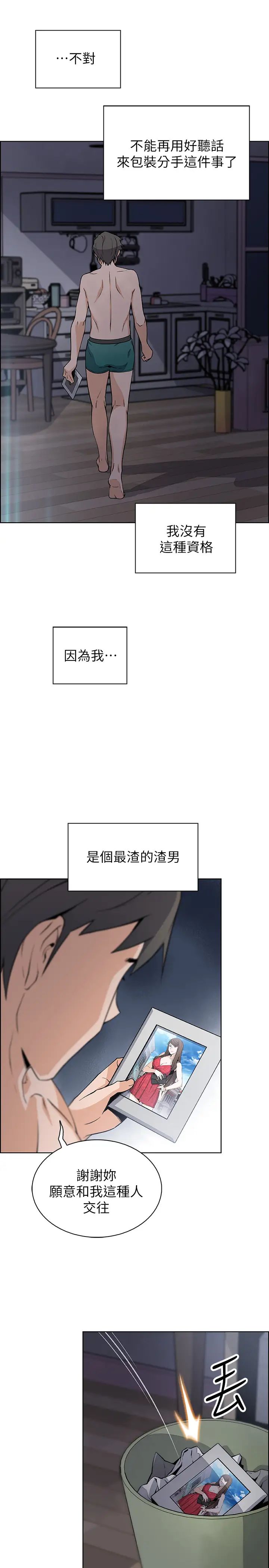 《前女友变女佣》漫画最新章节第34话 - 领悟真爱的泰俊免费下拉式在线观看章节第【32】张图片