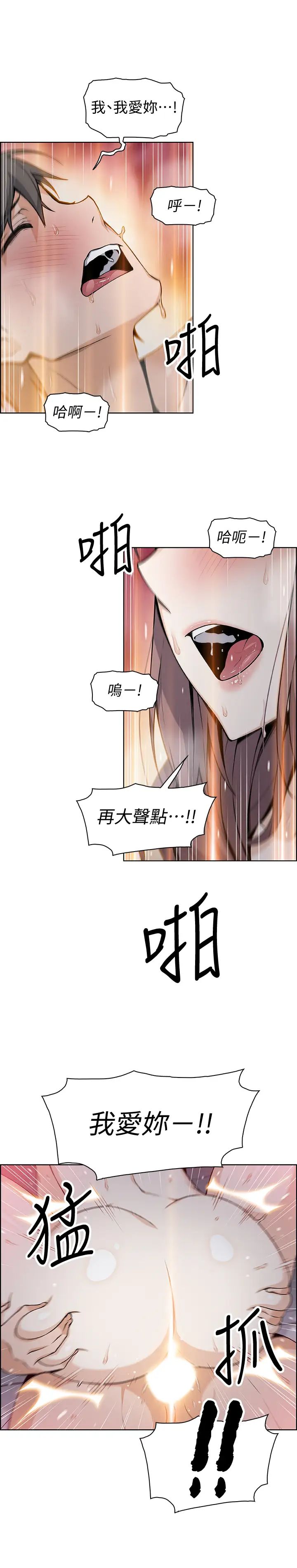 《前女友变女佣》漫画最新章节第34话 - 领悟真爱的泰俊免费下拉式在线观看章节第【26】张图片