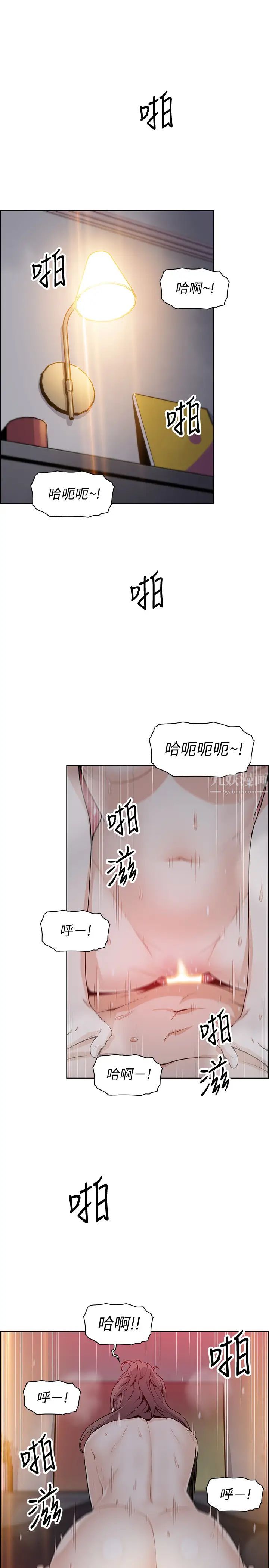 《前女友变女佣》漫画最新章节第34话 - 领悟真爱的泰俊免费下拉式在线观看章节第【15】张图片