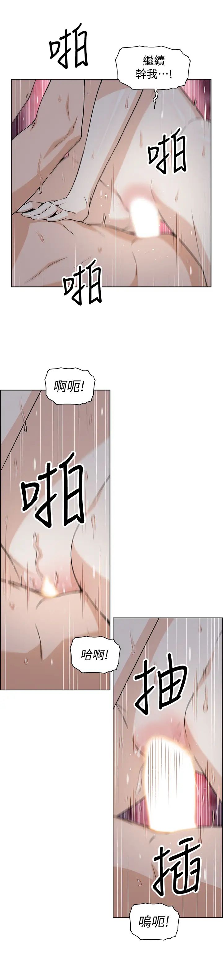 《前女友变女佣》漫画最新章节第34话 - 领悟真爱的泰俊免费下拉式在线观看章节第【20】张图片