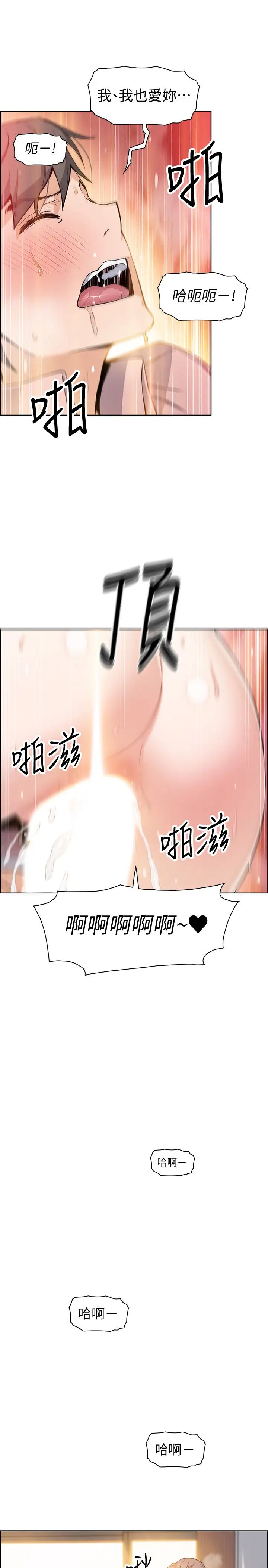 《前女友变女佣》漫画最新章节第34话 - 领悟真爱的泰俊免费下拉式在线观看章节第【3】张图片