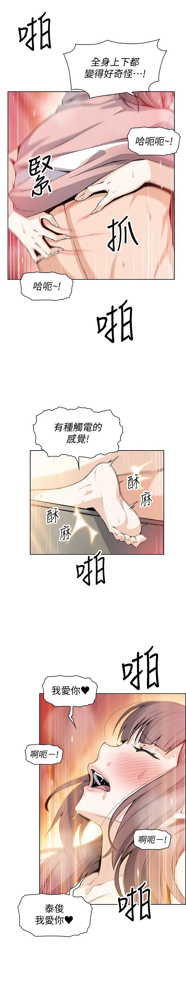 《前女友变女佣》漫画最新章节第34话 - 领悟真爱的泰俊免费下拉式在线观看章节第【2】张图片