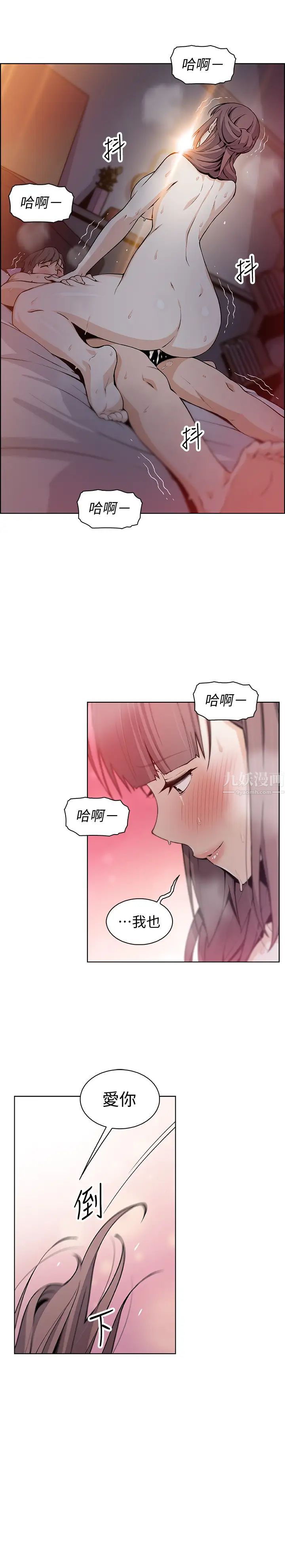 《前女友变女佣》漫画最新章节第34话 - 领悟真爱的泰俊免费下拉式在线观看章节第【28】张图片