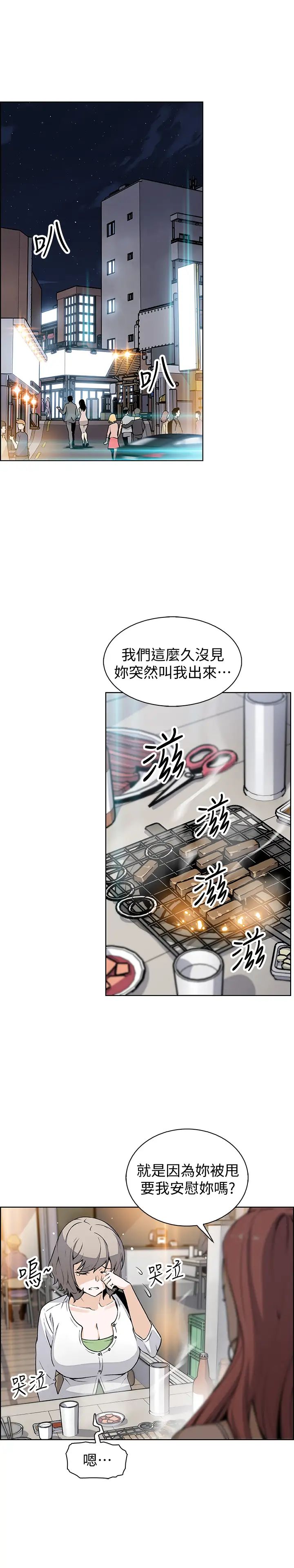 《前女友变女佣》漫画最新章节第34话 - 领悟真爱的泰俊免费下拉式在线观看章节第【9】张图片