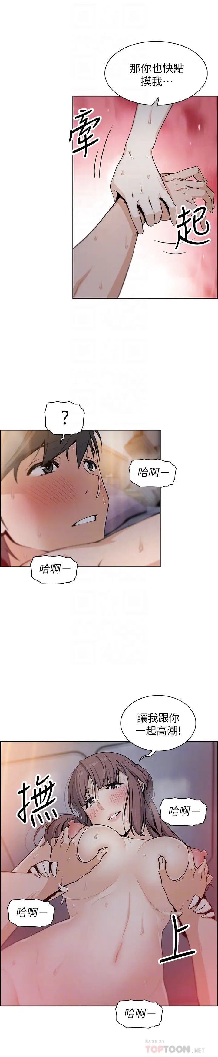 《前女友变女佣》漫画最新章节第34话 - 领悟真爱的泰俊免费下拉式在线观看章节第【18】张图片