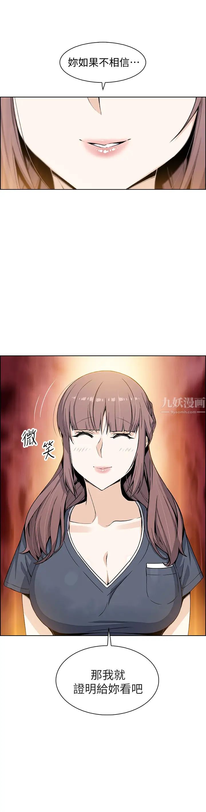 《前女友变女佣》漫画最新章节第35话 - 一决胜负!免费下拉式在线观看章节第【33】张图片