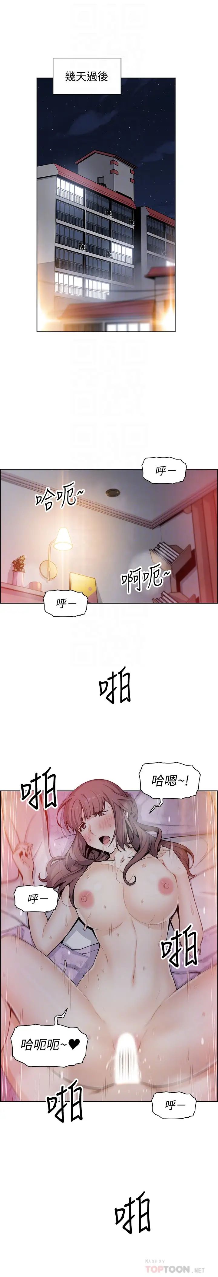 《前女友变女佣》漫画最新章节第35话 - 一决胜负!免费下拉式在线观看章节第【8】张图片