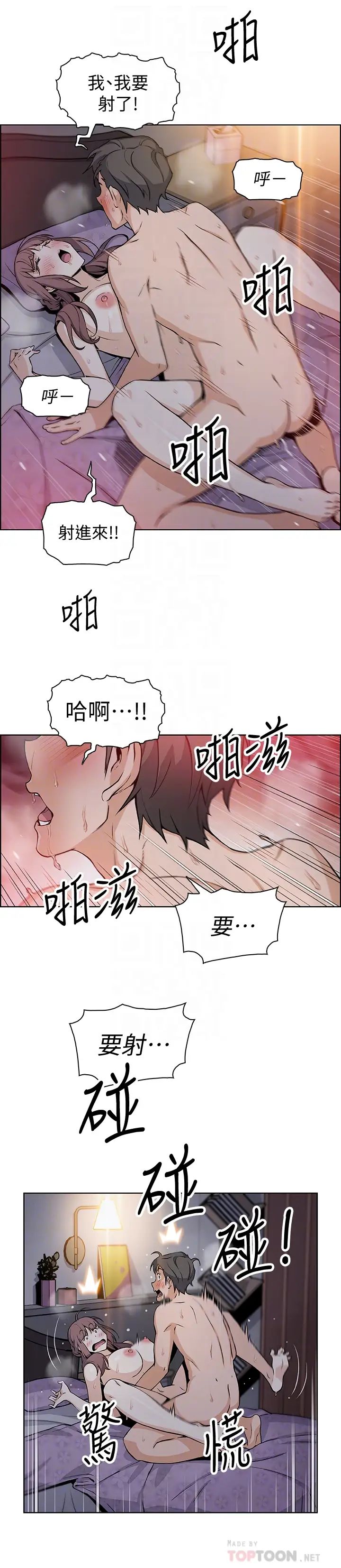 《前女友变女佣》漫画最新章节第35话 - 一决胜负!免费下拉式在线观看章节第【10】张图片