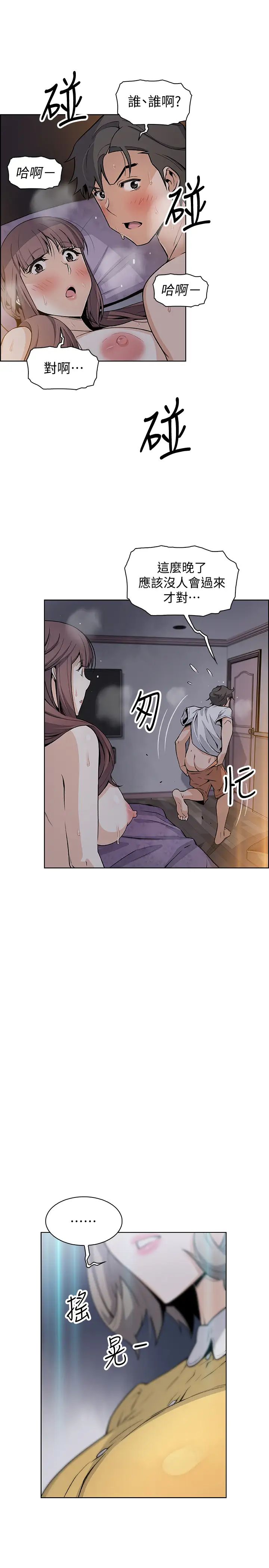 《前女友变女佣》漫画最新章节第35话 - 一决胜负!免费下拉式在线观看章节第【11】张图片