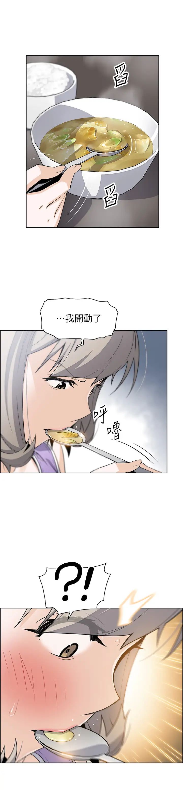 《前女友变女佣》漫画最新章节第35话 - 一决胜负!免费下拉式在线观看章节第【28】张图片