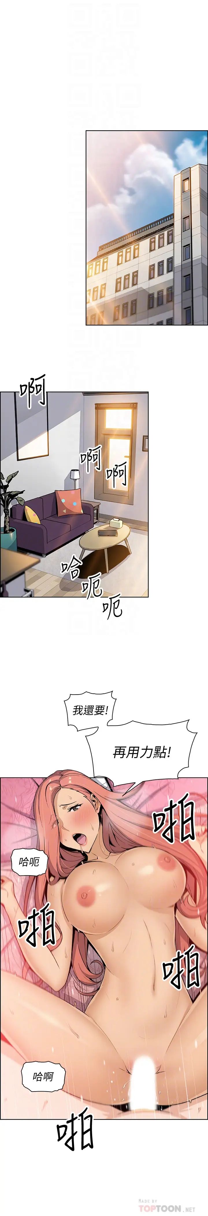 《前女友变女佣》漫画最新章节第36话 - 又晴依旧刺激的性生活免费下拉式在线观看章节第【16】张图片