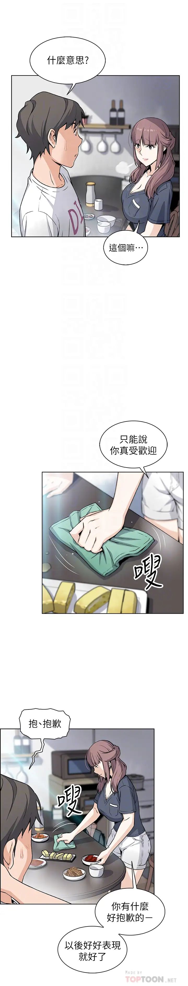 《前女友变女佣》漫画最新章节第36话 - 又晴依旧刺激的性生活免费下拉式在线观看章节第【10】张图片