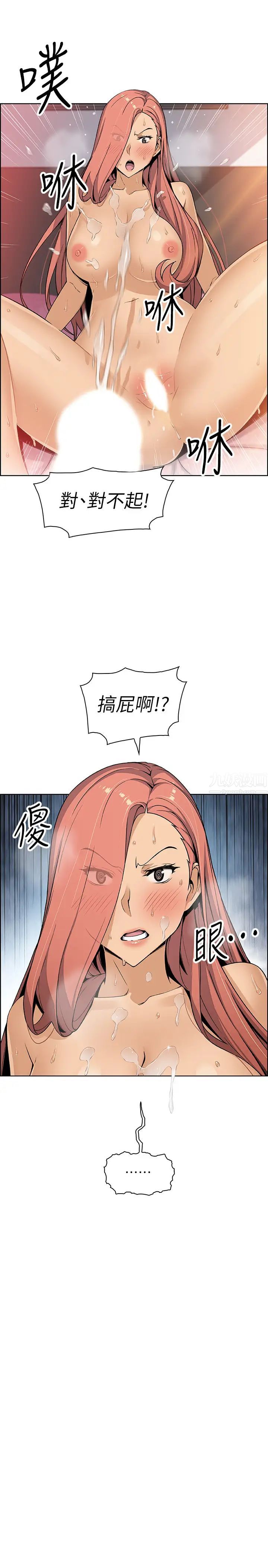 《前女友变女佣》漫画最新章节第36话 - 又晴依旧刺激的性生活免费下拉式在线观看章节第【21】张图片