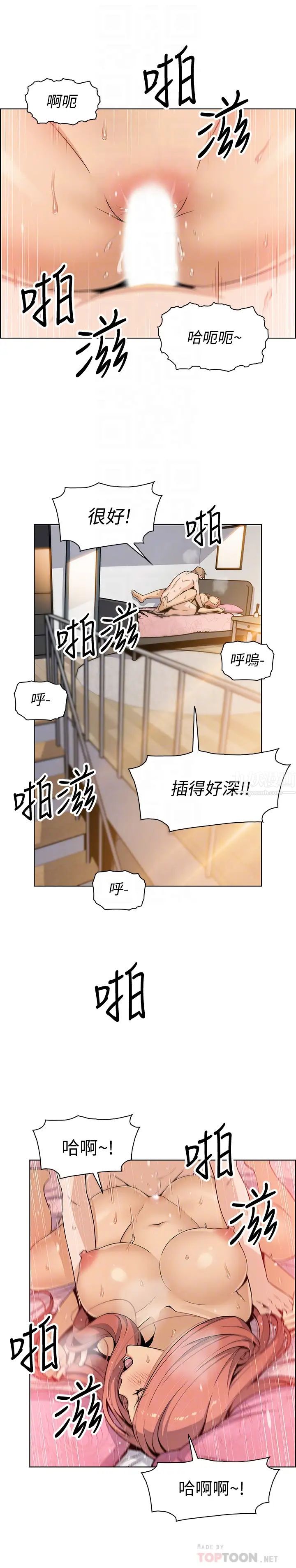 《前女友变女佣》漫画最新章节第36话 - 又晴依旧刺激的性生活免费下拉式在线观看章节第【18】张图片