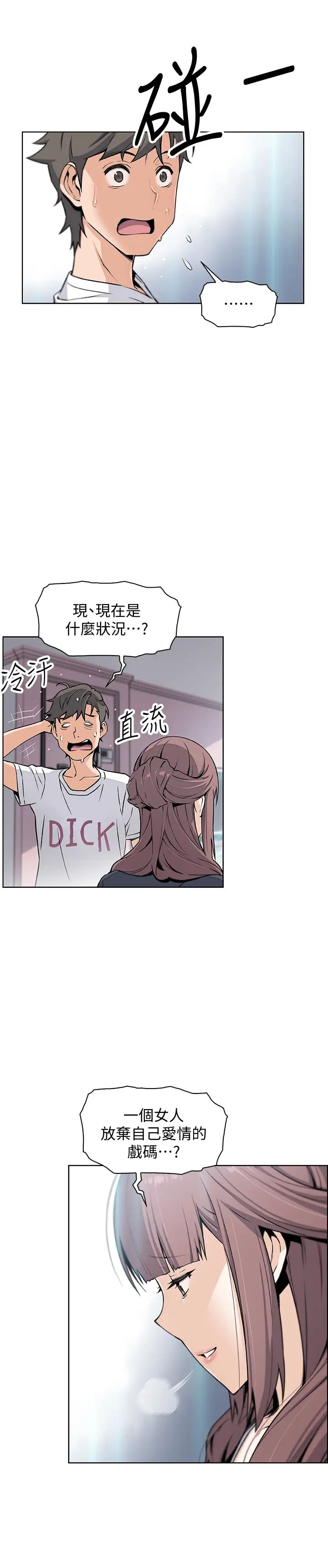 《前女友变女佣》漫画最新章节第36话 - 又晴依旧刺激的性生活免费下拉式在线观看章节第【9】张图片