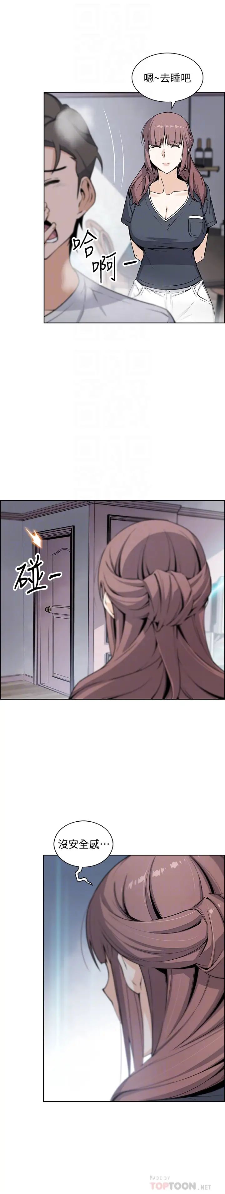 《前女友变女佣》漫画最新章节第36话 - 又晴依旧刺激的性生活免费下拉式在线观看章节第【14】张图片