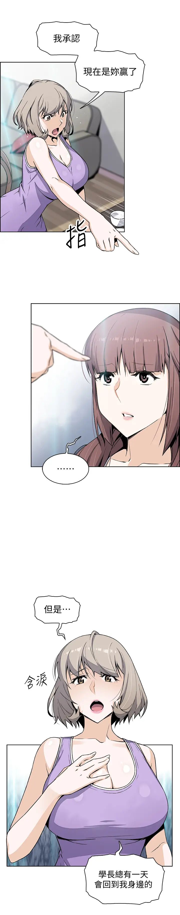 《前女友变女佣》漫画最新章节第36话 - 又晴依旧刺激的性生活免费下拉式在线观看章节第【7】张图片