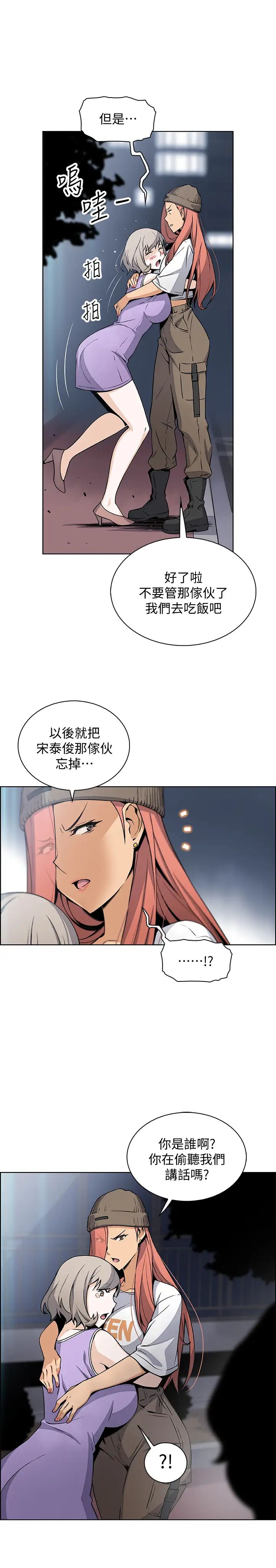 《前女友变女佣》漫画最新章节第36话 - 又晴依旧刺激的性生活免费下拉式在线观看章节第【29】张图片