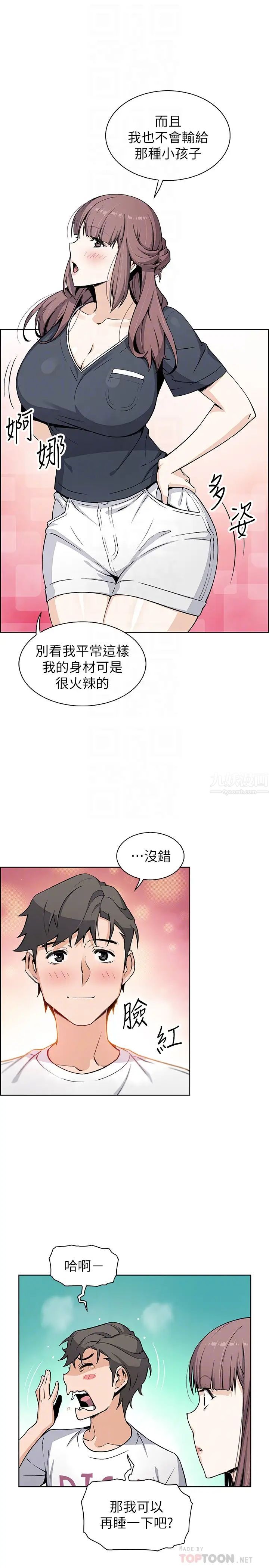 《前女友变女佣》漫画最新章节第36话 - 又晴依旧刺激的性生活免费下拉式在线观看章节第【12】张图片