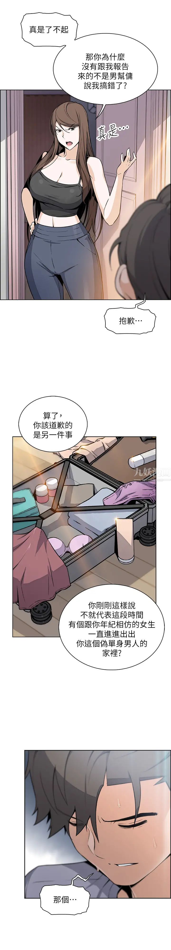 《前女友变女佣》漫画最新章节第42话 - 允霏知道了帮佣的真实身份免费下拉式在线观看章节第【11】张图片