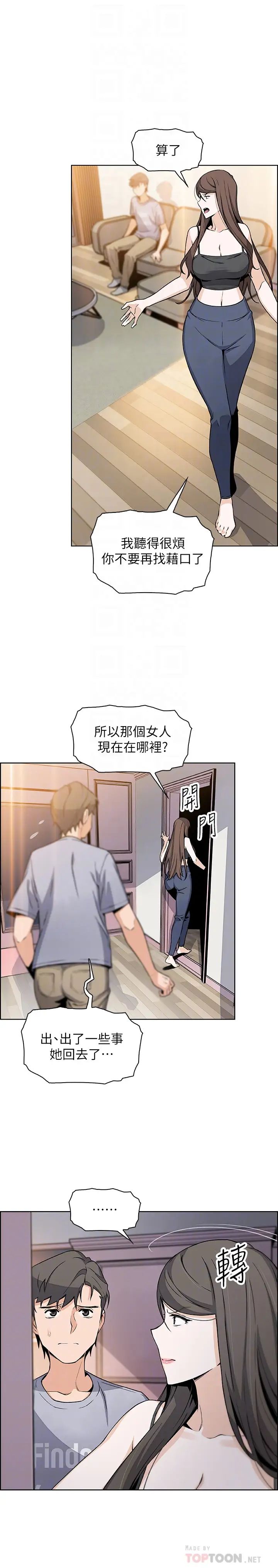 《前女友变女佣》漫画最新章节第42话 - 允霏知道了帮佣的真实身份免费下拉式在线观看章节第【14】张图片