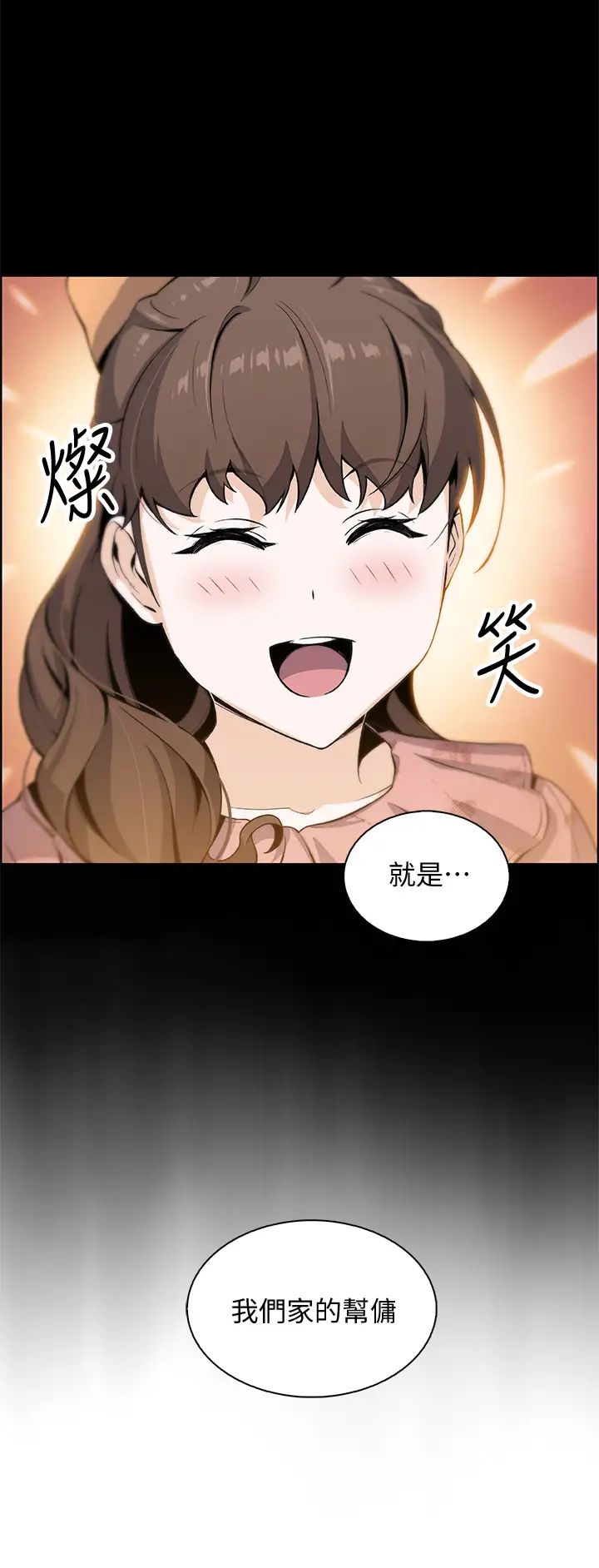 《前女友变女佣》漫画最新章节第42话 - 允霏知道了帮佣的真实身份免费下拉式在线观看章节第【32】张图片