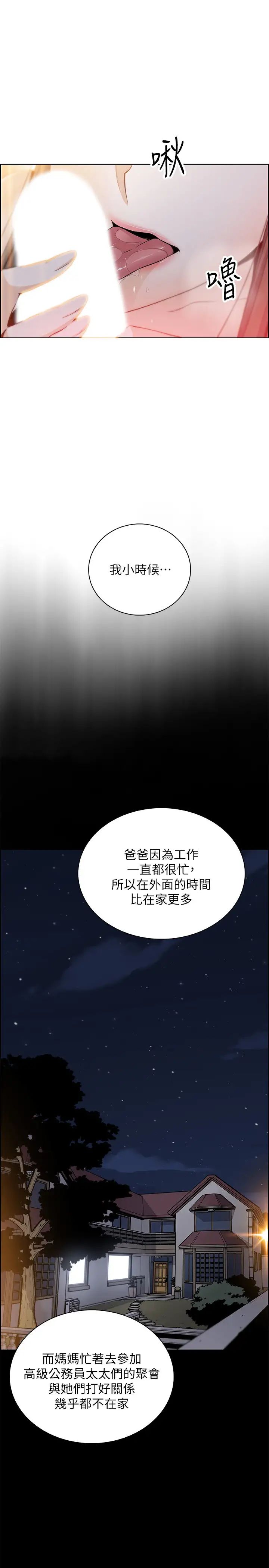 《前女友变女佣》漫画最新章节第42话 - 允霏知道了帮佣的真实身份免费下拉式在线观看章节第【29】张图片