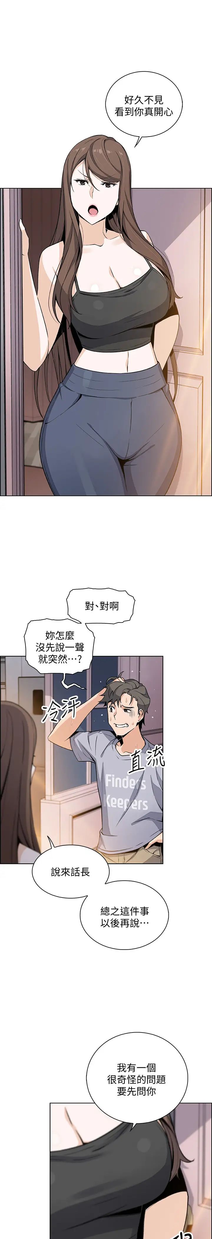 《前女友变女佣》漫画最新章节第42话 - 允霏知道了帮佣的真实身份免费下拉式在线观看章节第【1】张图片