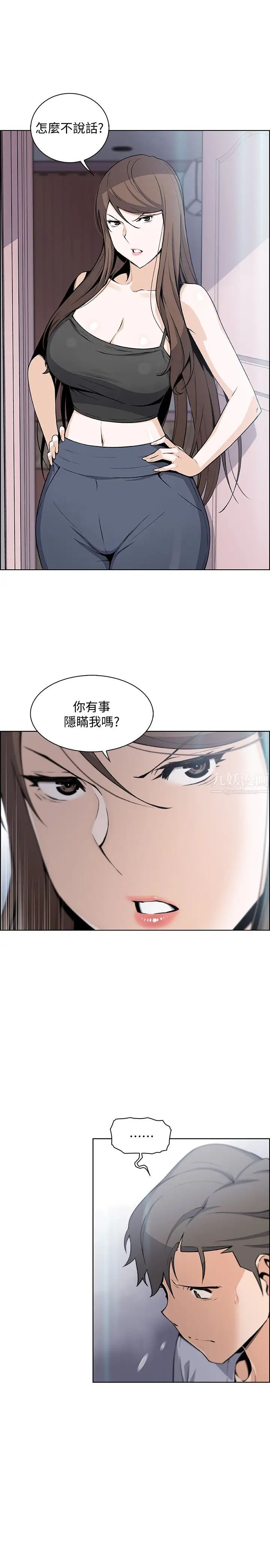 《前女友变女佣》漫画最新章节第42话 - 允霏知道了帮佣的真实身份免费下拉式在线观看章节第【7】张图片