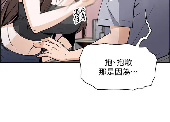 《前女友变女佣》漫画最新章节第42话 - 允霏知道了帮佣的真实身份免费下拉式在线观看章节第【13】张图片