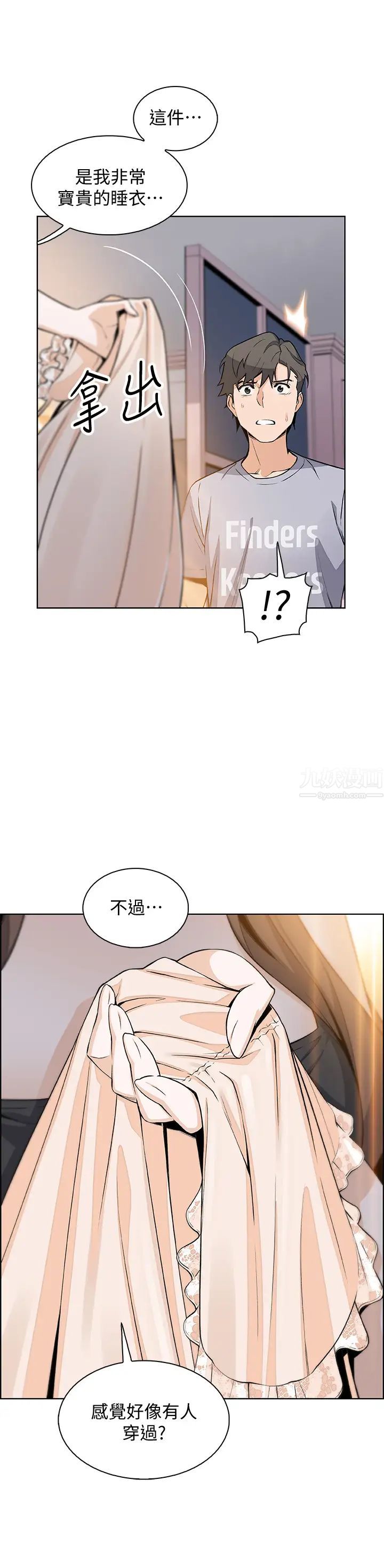 《前女友变女佣》漫画最新章节第42话 - 允霏知道了帮佣的真实身份免费下拉式在线观看章节第【3】张图片