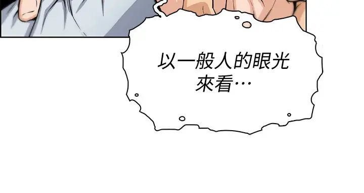 《前女友变女佣》漫画最新章节第46话 - 为了找正玄和混混决一胜负免费下拉式在线观看章节第【23】张图片