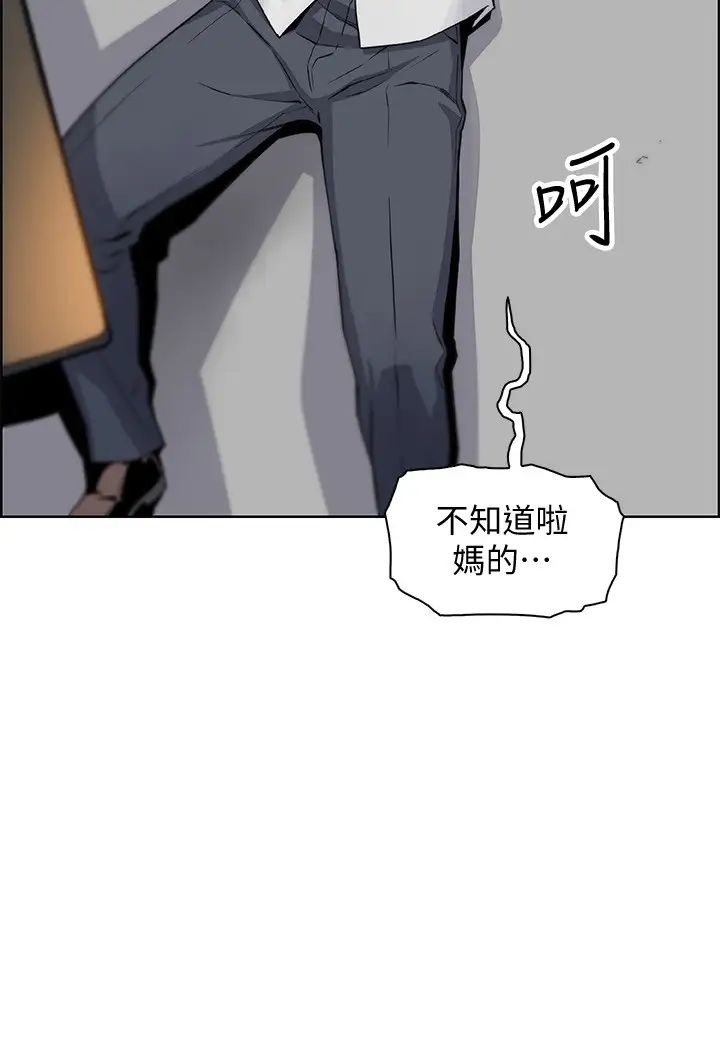 《前女友变女佣》漫画最新章节第46话 - 为了找正玄和混混决一胜负免费下拉式在线观看章节第【36】张图片