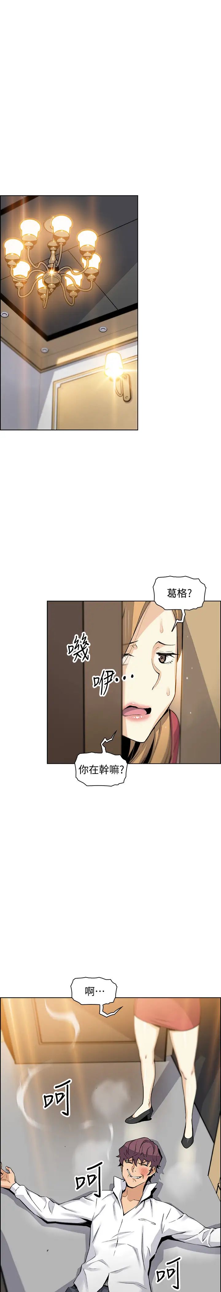 《前女友变女佣》漫画最新章节第46话 - 为了找正玄和混混决一胜负免费下拉式在线观看章节第【35】张图片