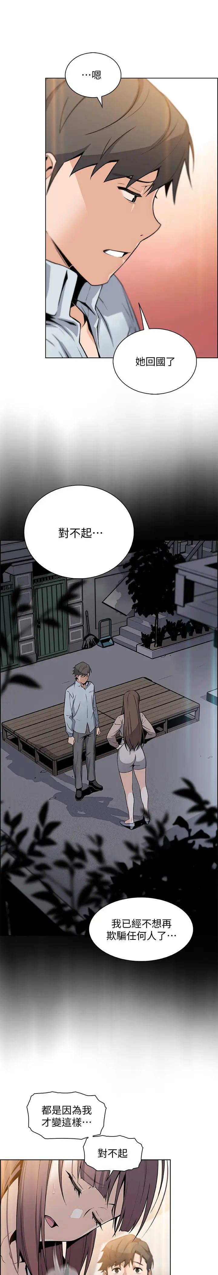 《前女友变女佣》漫画最新章节第48话 - 射进来，我想要有你的孩子免费下拉式在线观看章节第【2】张图片