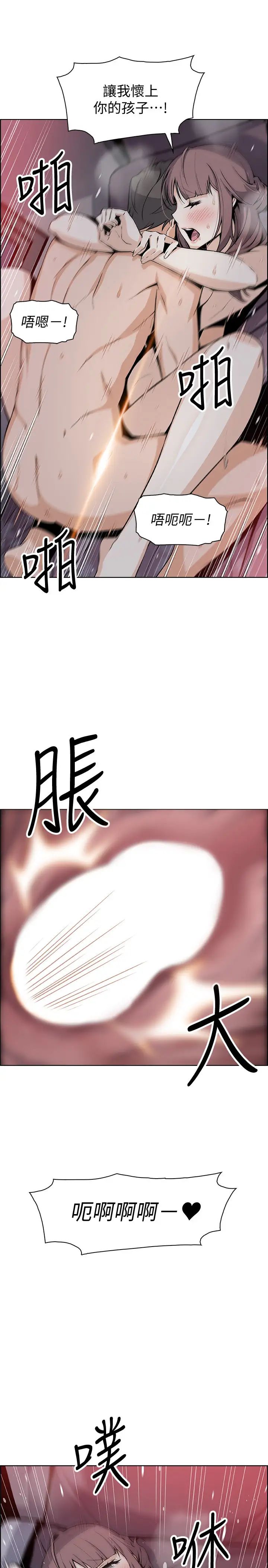 《前女友变女佣》漫画最新章节第48话 - 射进来，我想要有你的孩子免费下拉式在线观看章节第【29】张图片