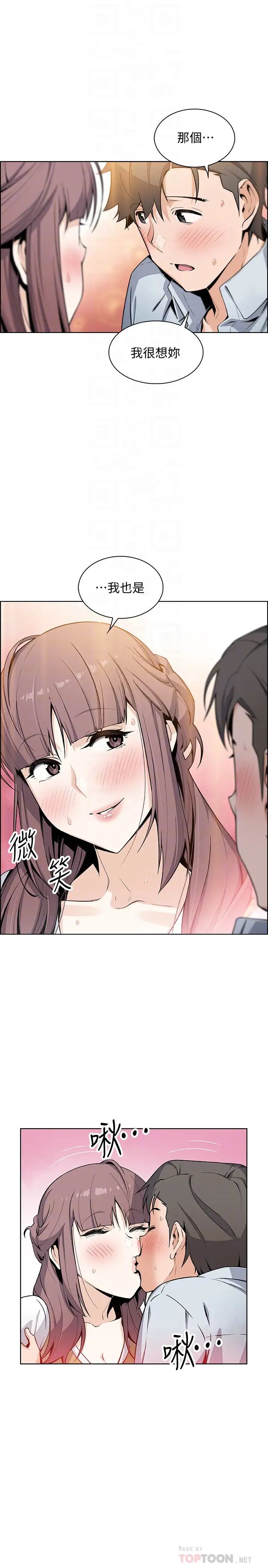 《前女友变女佣》漫画最新章节第48话 - 射进来，我想要有你的孩子免费下拉式在线观看章节第【10】张图片