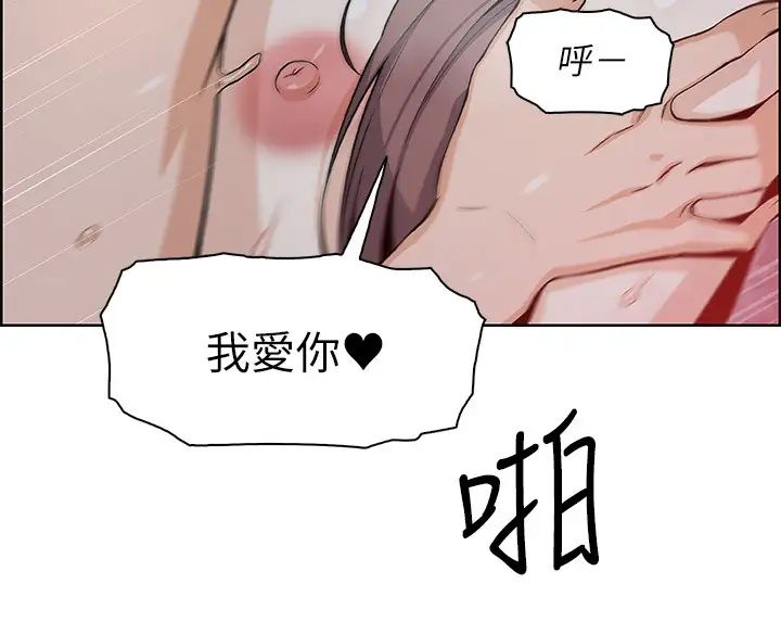 《前女友变女佣》漫画最新章节第48话 - 射进来，我想要有你的孩子免费下拉式在线观看章节第【26】张图片