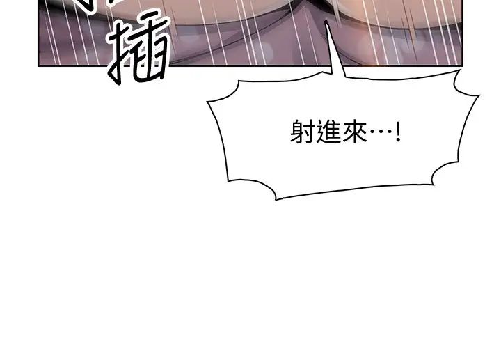 《前女友变女佣》漫画最新章节第48话 - 射进来，我想要有你的孩子免费下拉式在线观看章节第【28】张图片