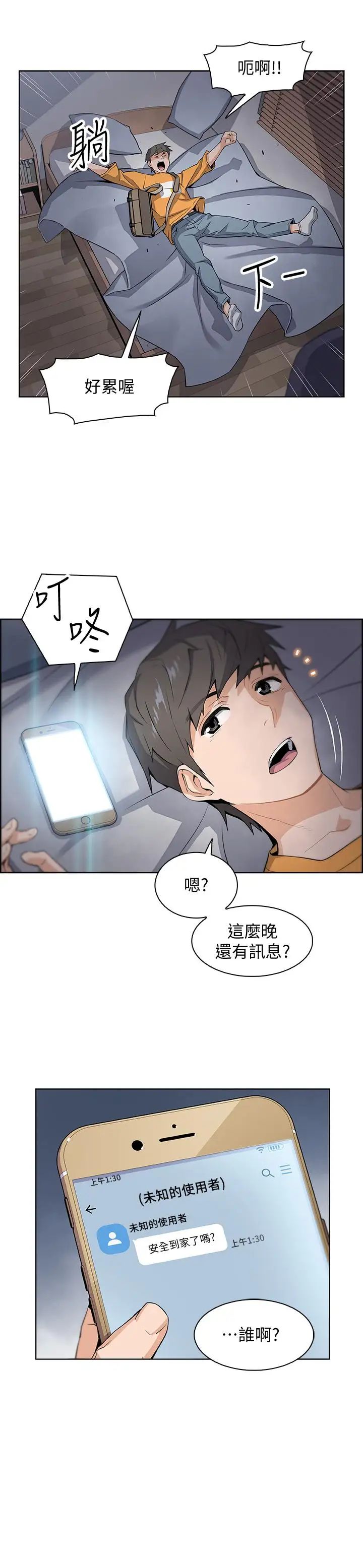 《前女友变女佣》漫画最新章节第1话 - 和初恋度过纪念性的一夜免费下拉式在线观看章节第【41】张图片