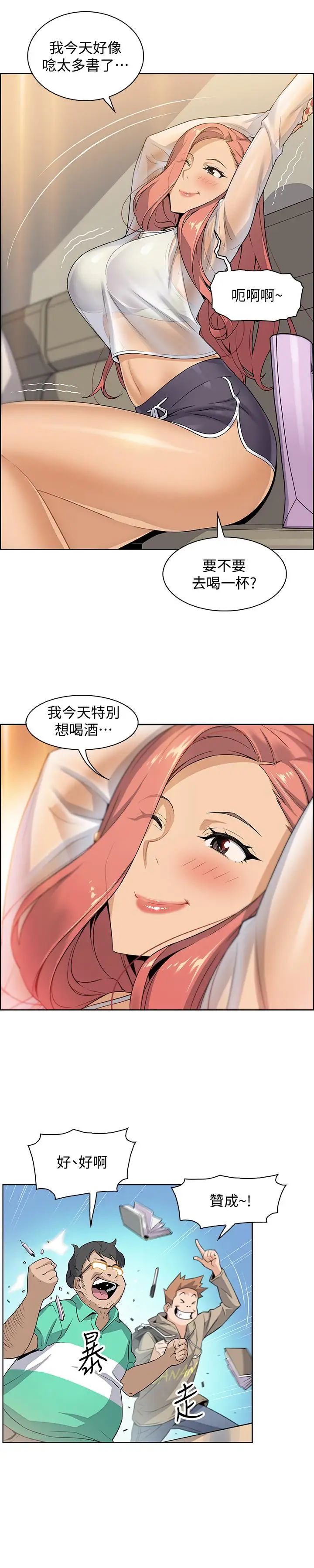 《前女友变女佣》漫画最新章节第1话 - 和初恋度过纪念性的一夜免费下拉式在线观看章节第【35】张图片