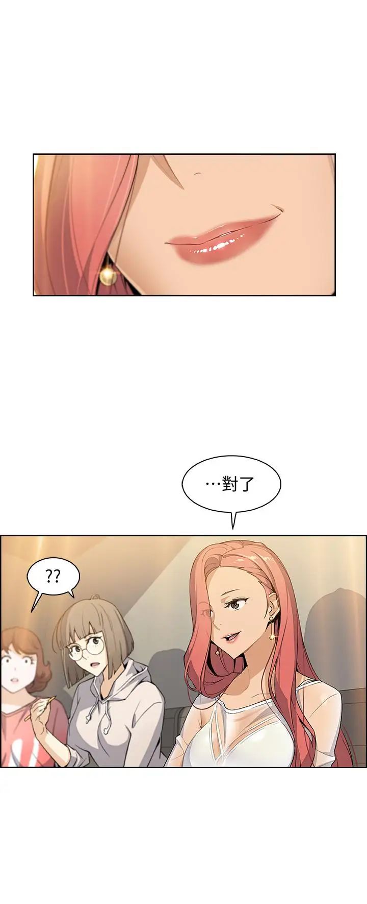 《前女友变女佣》漫画最新章节第1话 - 和初恋度过纪念性的一夜免费下拉式在线观看章节第【34】张图片