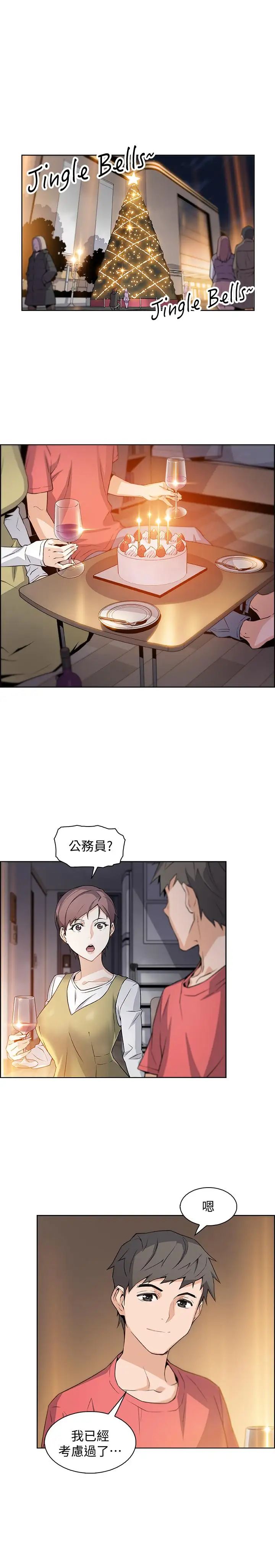 《前女友变女佣》漫画最新章节第1话 - 和初恋度过纪念性的一夜免费下拉式在线观看章节第【8】张图片