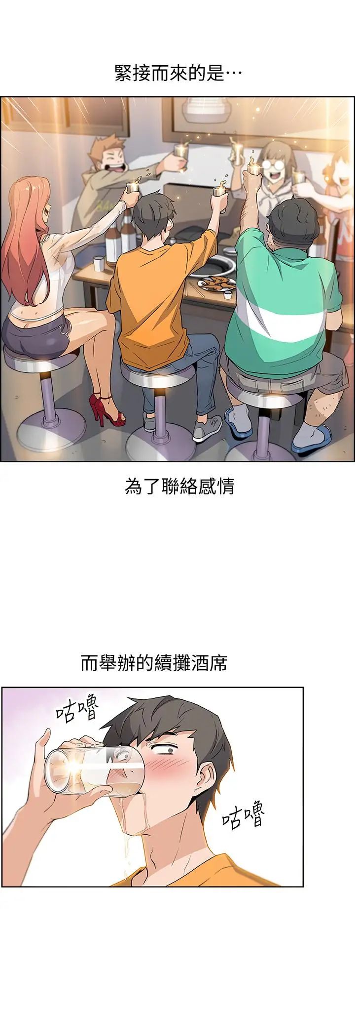 《前女友变女佣》漫画最新章节第1话 - 和初恋度过纪念性的一夜免费下拉式在线观看章节第【37】张图片